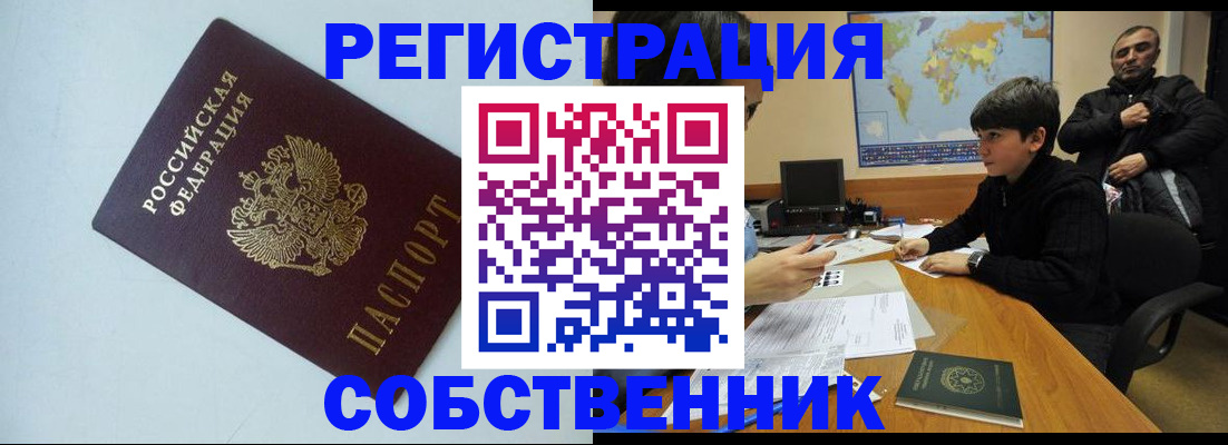 прописка регистрация в Апатитах
