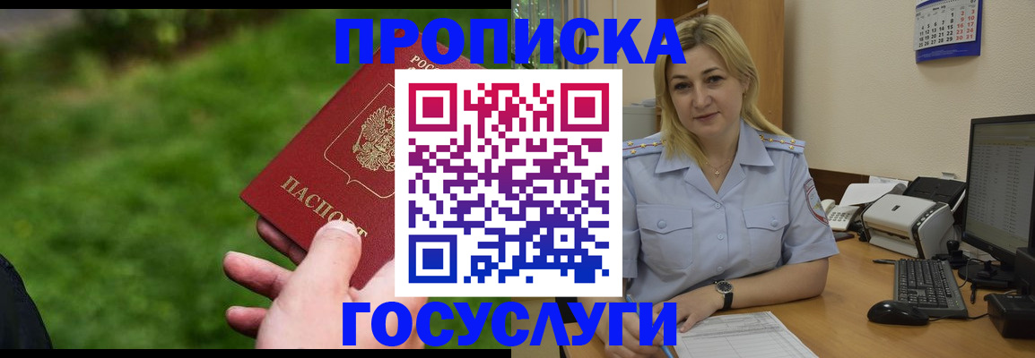 временная регистрация в Апатитах