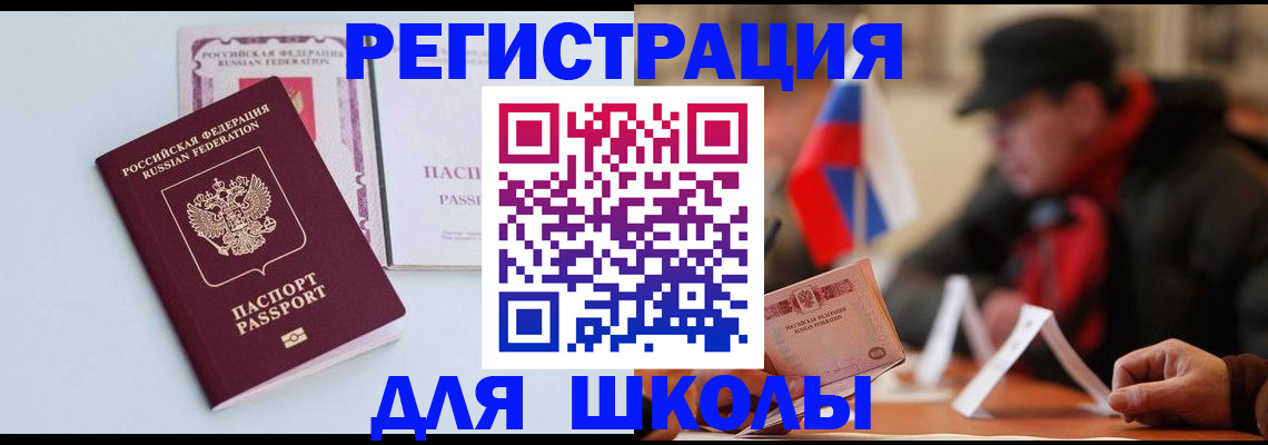 временная регистрация госуслуги в Апатитах