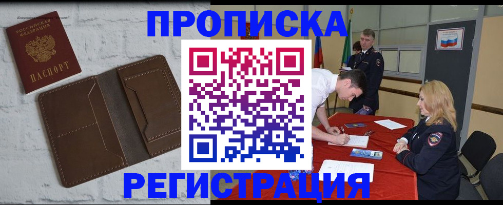 подбор жилья для регистрации в Апатитах