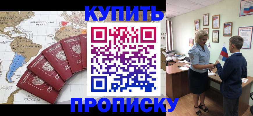 помощь в оформлении постоянной прописки в Апатитах