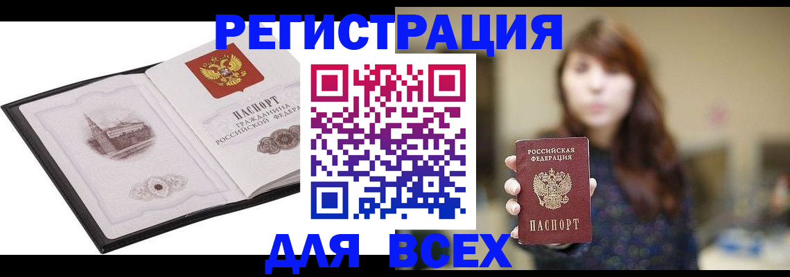 прописка в квартире в Апатитах