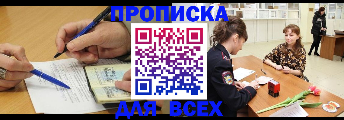 регистрация по разрешению на временное проживание в Апатитах