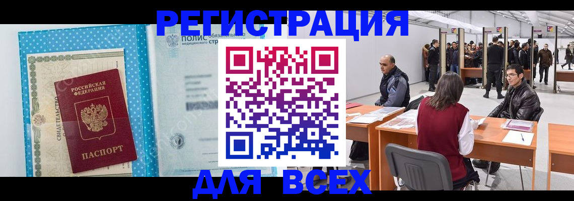 временная регистрация гарантия в Апатитах