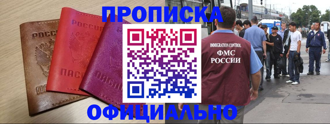 прописка для воинского учёта в Апатитах
